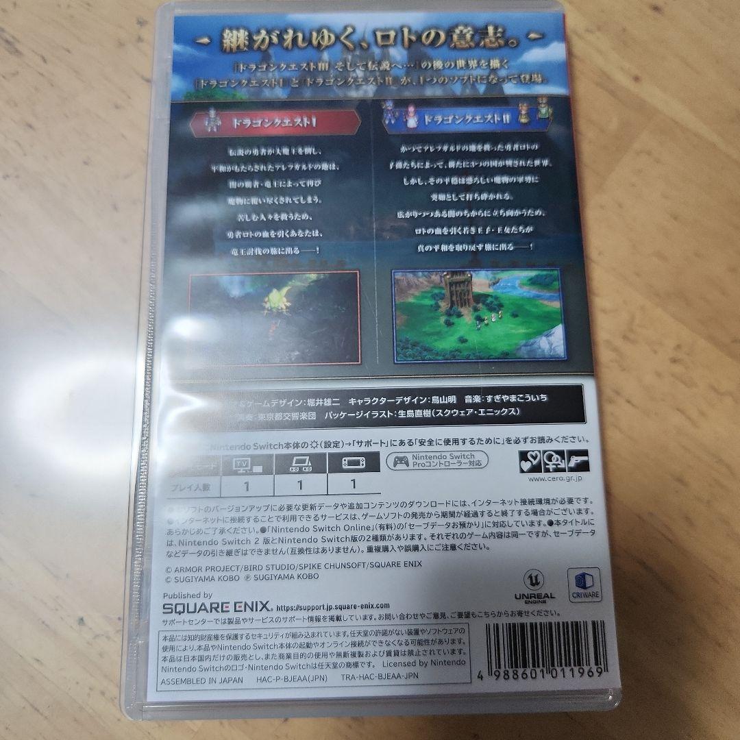 ドラゴンクエスト1・2 Switch