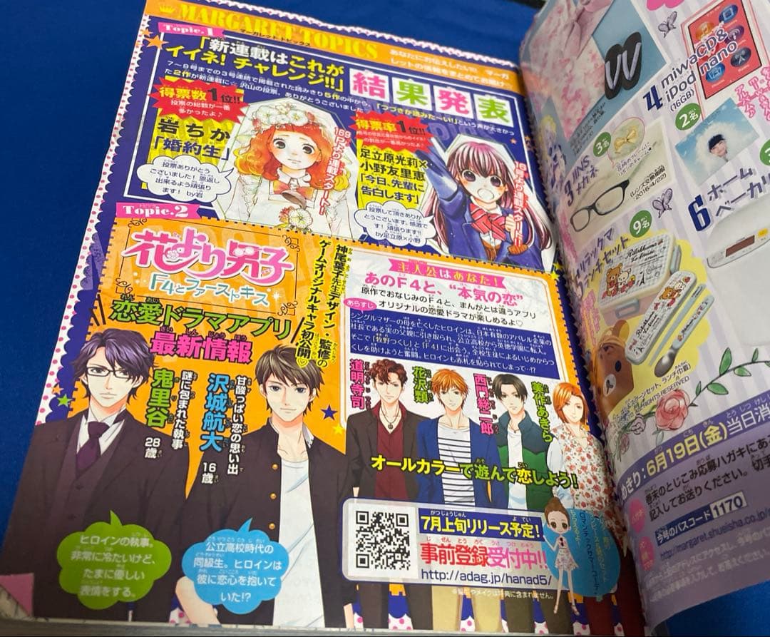 マーガレット2015年13号