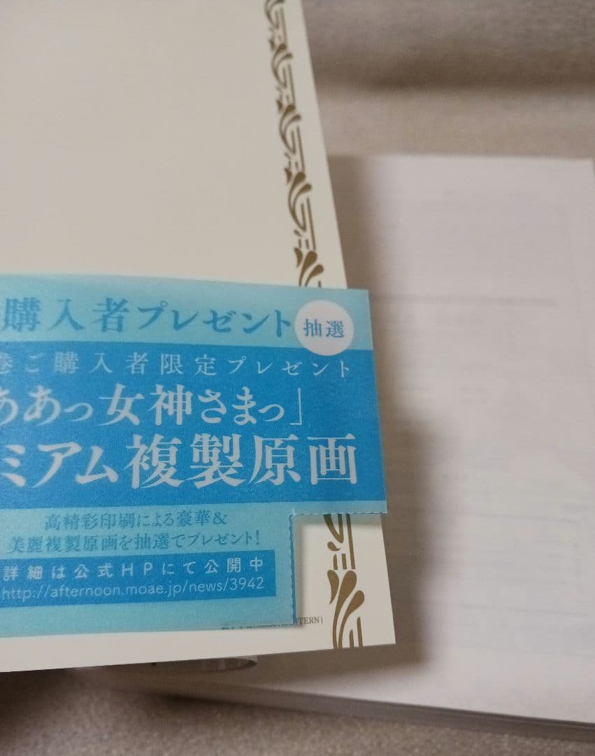 新装版　ああっ女神さまっ　全巻　3BOXセット