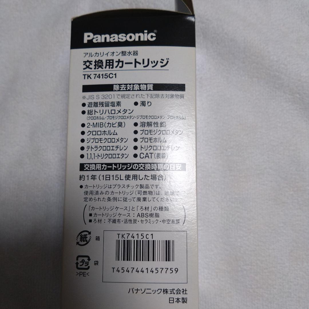 Panasonic アルカリイオン整水器 交換用カートリッジ TK7415C1