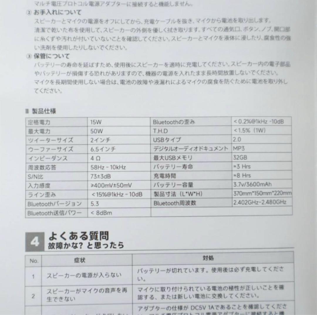 新品 MouKey MPS3 無線 ポータブルスピーカー マイク2本イベント