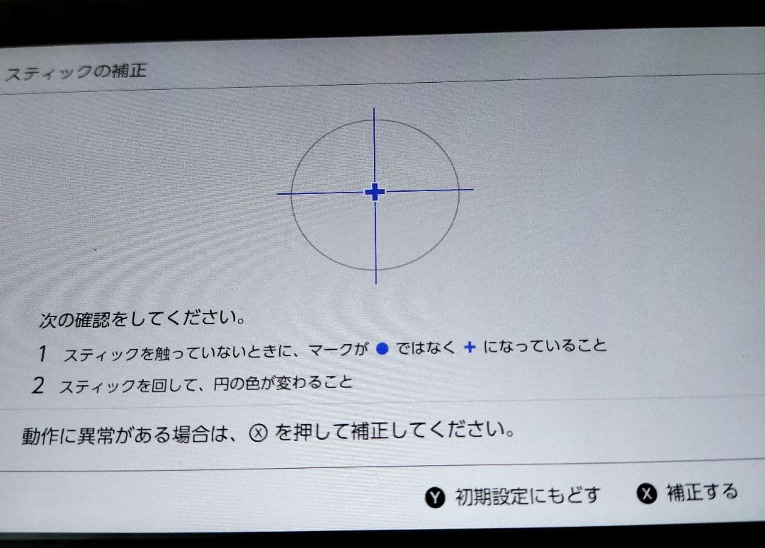 任天堂スイッチ本体XKJ マリオレッド動作確認品 初期版ではありません。対策機