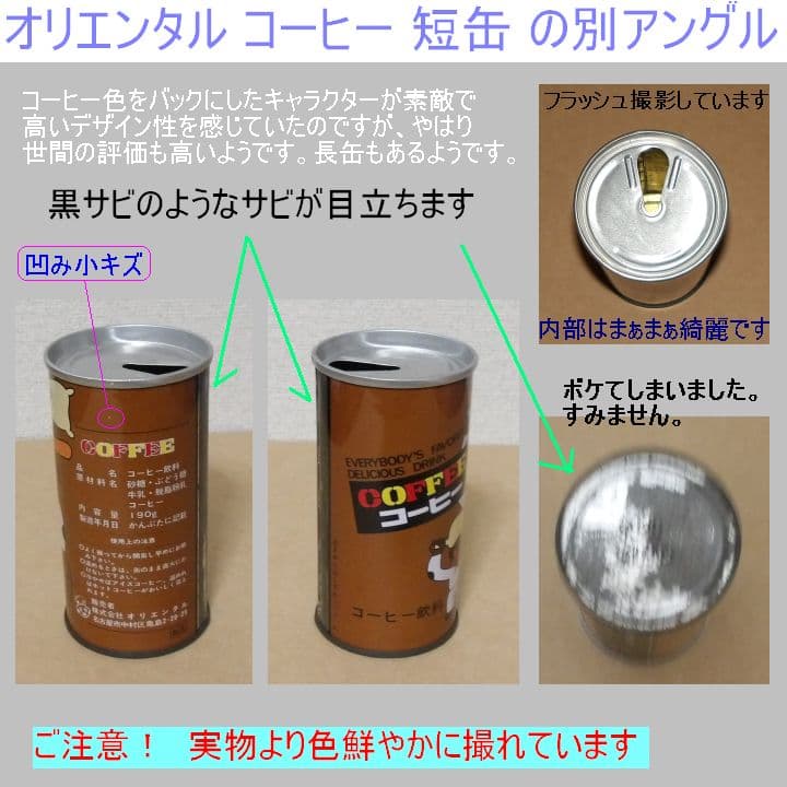【空き缶】ucc ゴールド コーヒーV & オリエンタル コーヒー の2缶セット