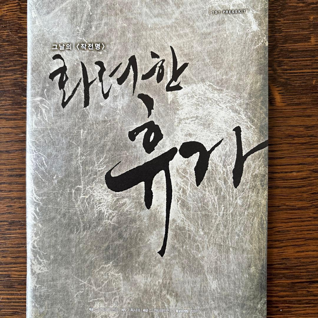 光州5・18 コレクターズ・エディション('07韓国)〈初回限定生産・2枚組〉