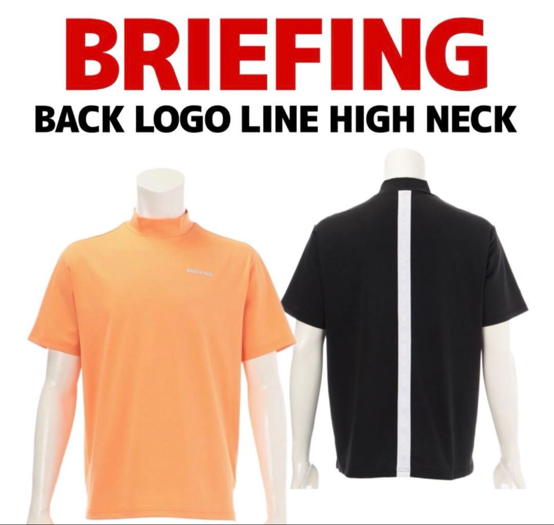 H*O様 BRIEFING BACK LOGO LINE モックネックシャツ
