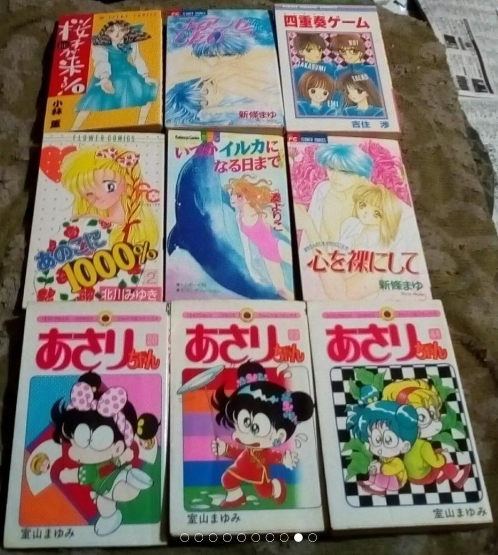 少女漫画15巻セットあさりちゃんLOVE卒業誰にもあげない等中古