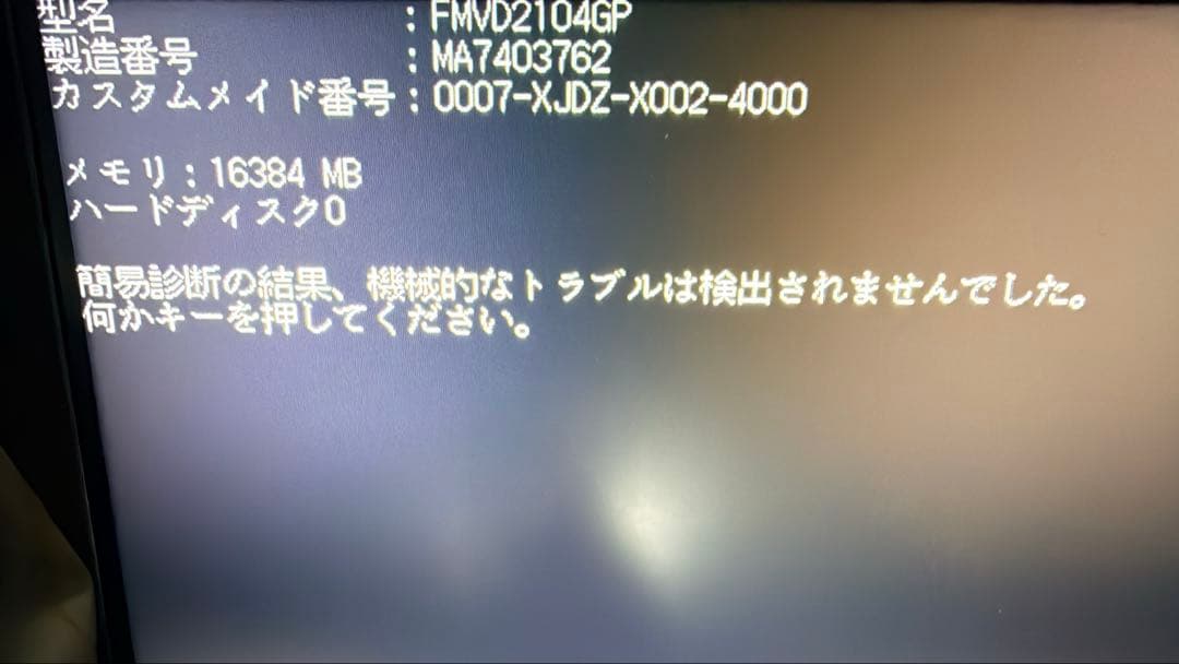 Windowsデスクトップ esprimo D586/PX