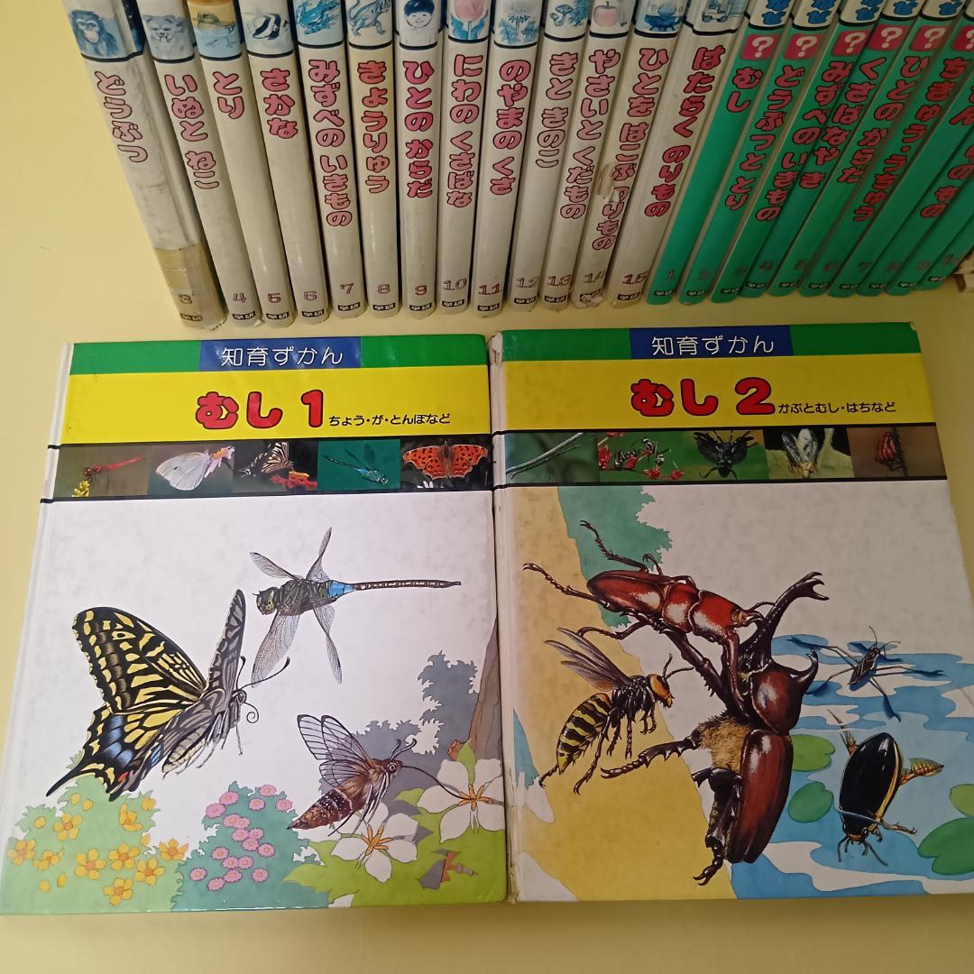 学研　知育図鑑　全２５巻