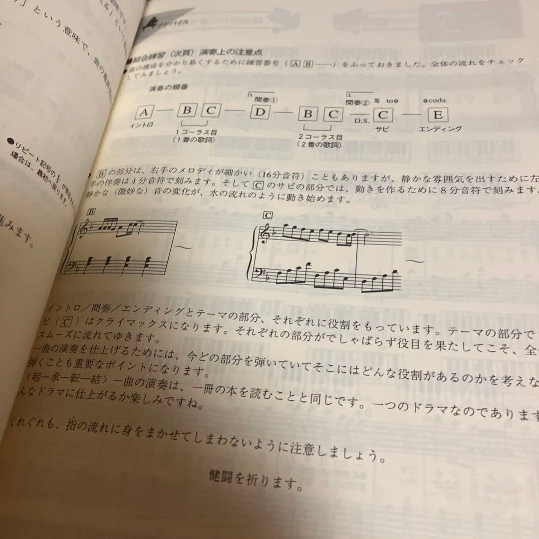 楽譜　大人のピアノ・レパートリー 大人なピアノ・一曲集中 歌謡・演歌編②