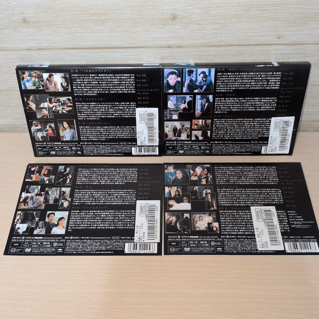 眠れる森 DVD 1~4全巻セット