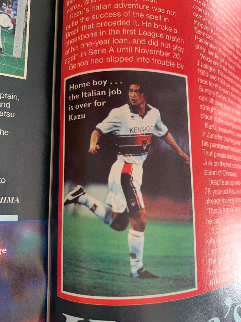 入手困難！1995年8月号World Soccer 日本記事満載・WC招致活動も