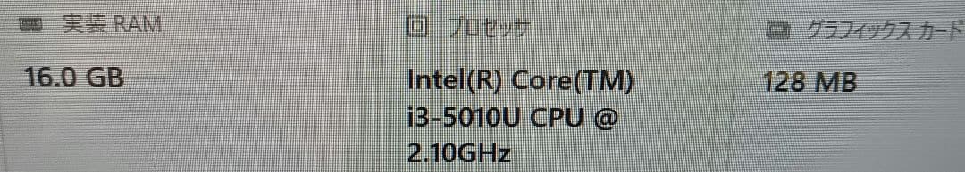 ≫ NEC PC-VK21LWENL 16GB ストレージ無