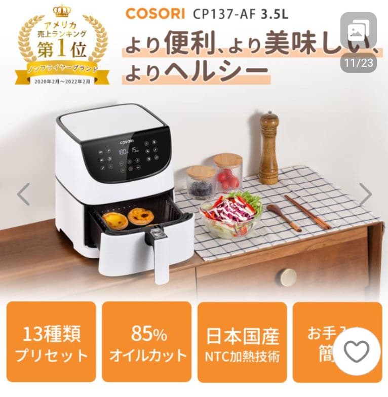 cosori ノンフライヤー　新品　 本日ご購入の方2000円お値下げしました！
