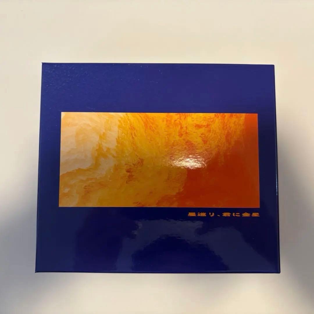 PEOPLE1 星巡り、君に金星【完全生産限定盤】+キーホルダー付き