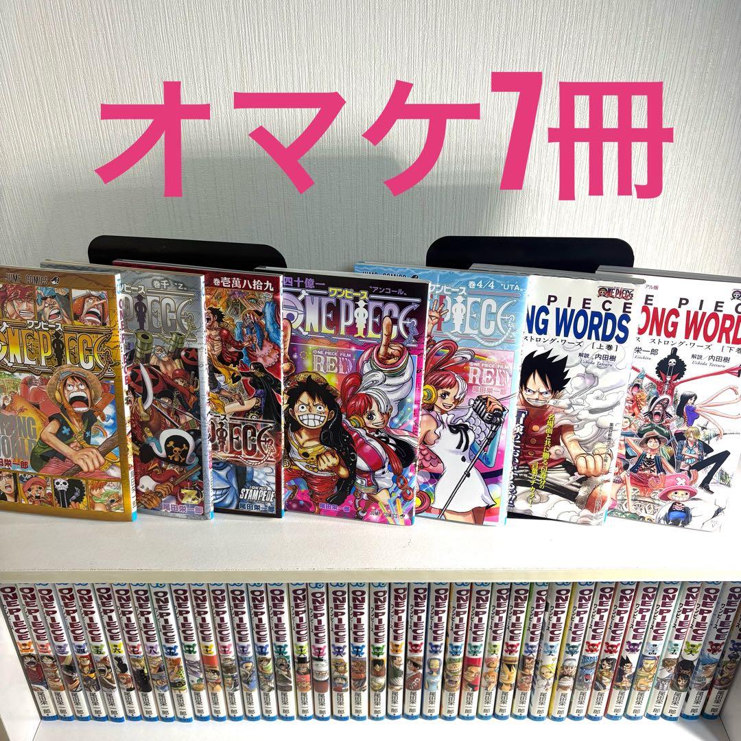 早い物勝ち❗️送料無料❗️ワンピース1〜113巻　最新刊セット　オマケ多数★
