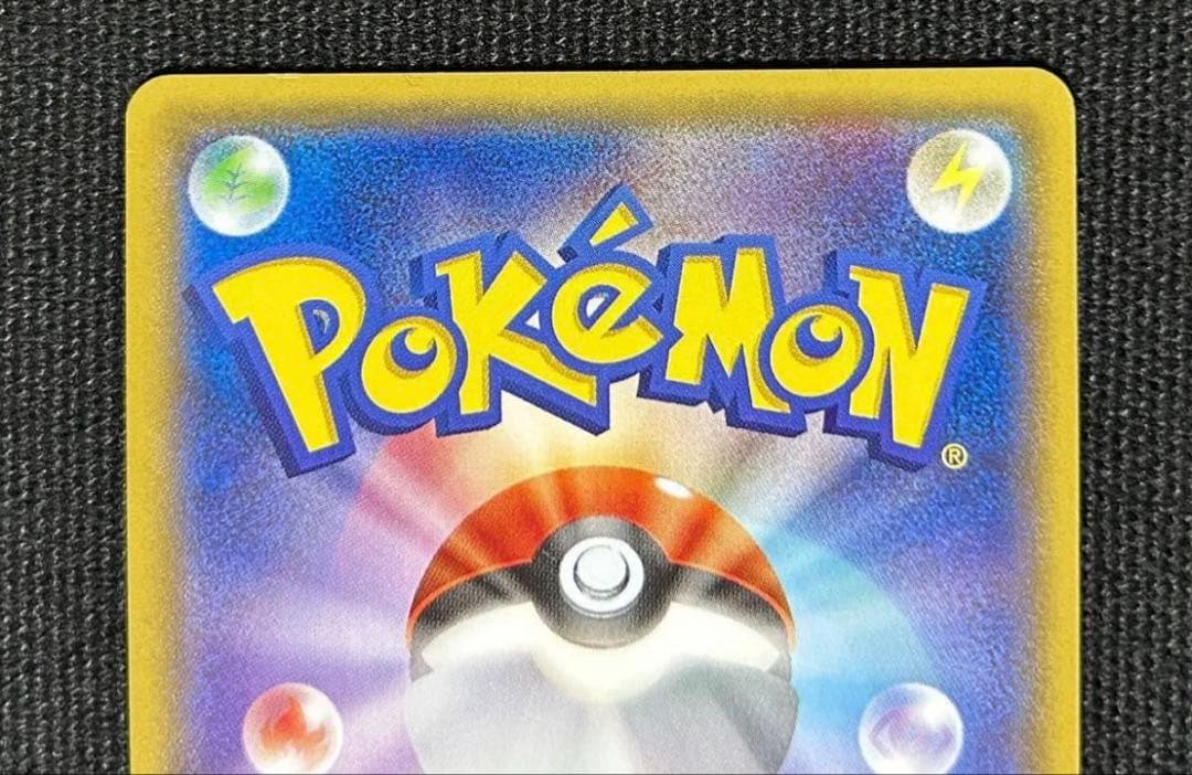 【高騰中】あったかピカチュウ 096/XY-P ユニクロ