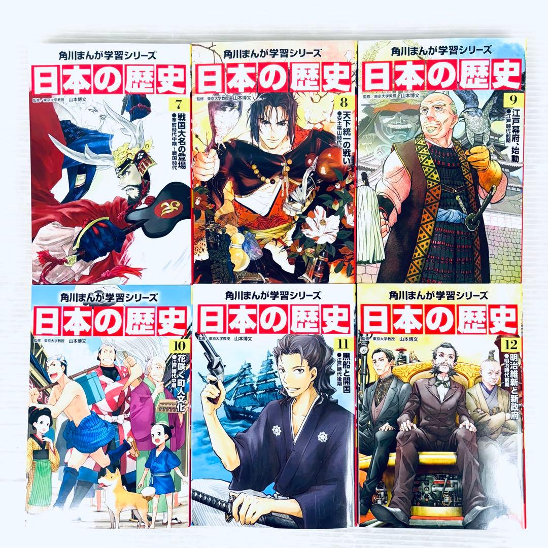 【未読品】角川　日本の歴史　全15巻＋別巻4冊　3大特典有り　クリスマスセット