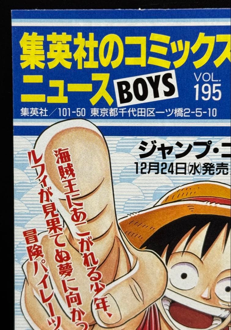 コミックスニュース　195