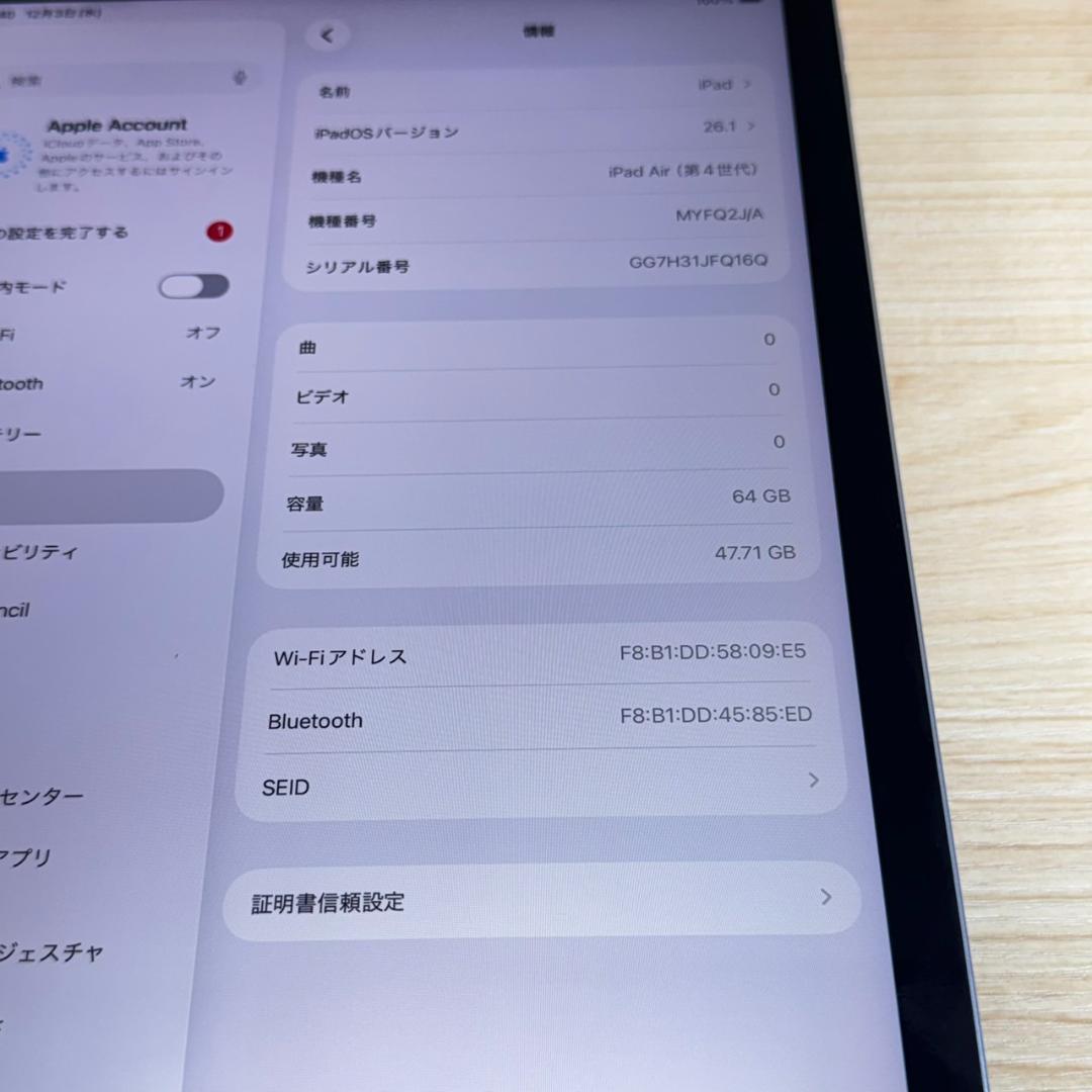 P287 美品 iPad Air 第4世代 64GB おまけ付き