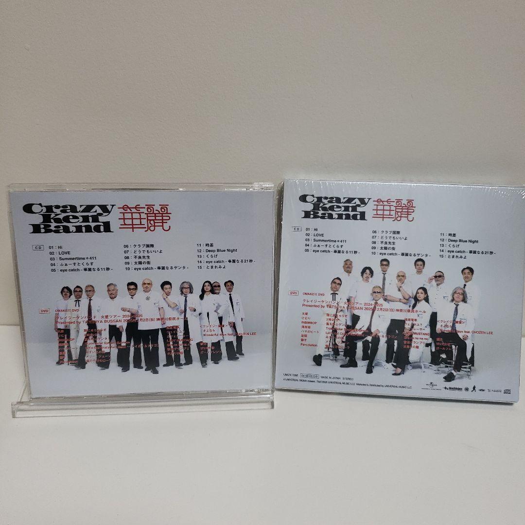 クレイジーケンバンド「華麗」CD＋DVD