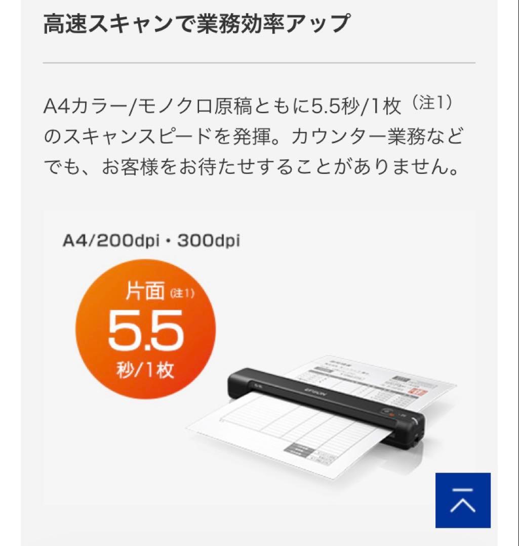EPSON スキャナー　ES-50