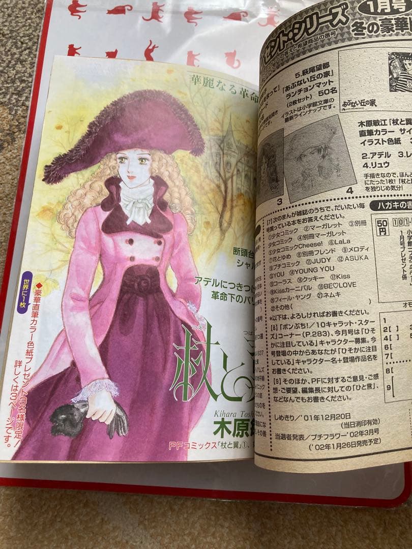 さいとうちほ　アナスタシア倶楽部