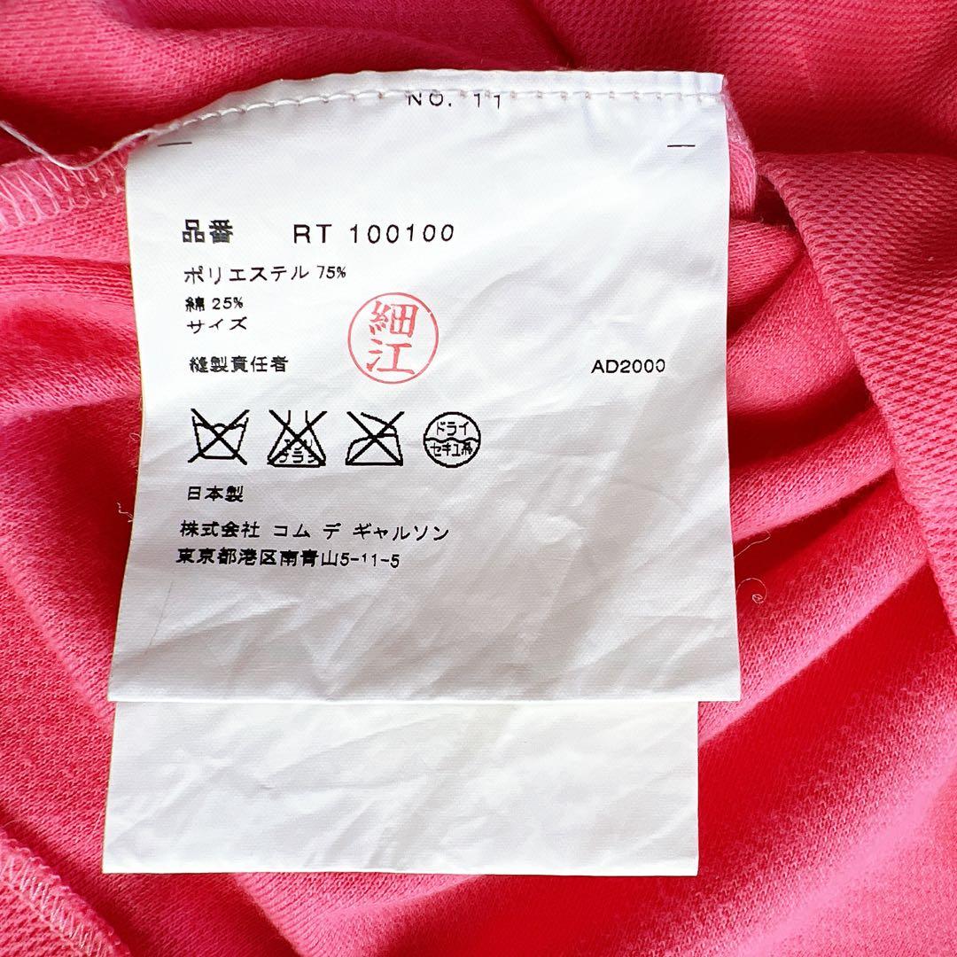 【極美品レア】robe de chambre コムデギャルソン 丸襟ポロシャツ