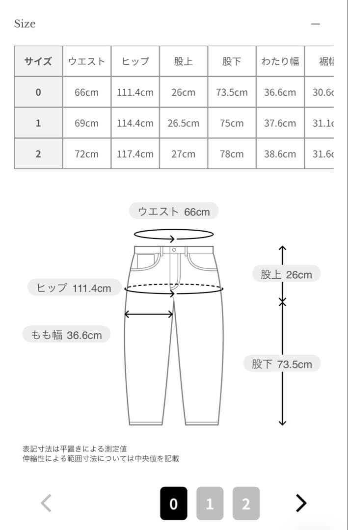 anuans サイドタックカジュアルワイドデニム 0サイズ