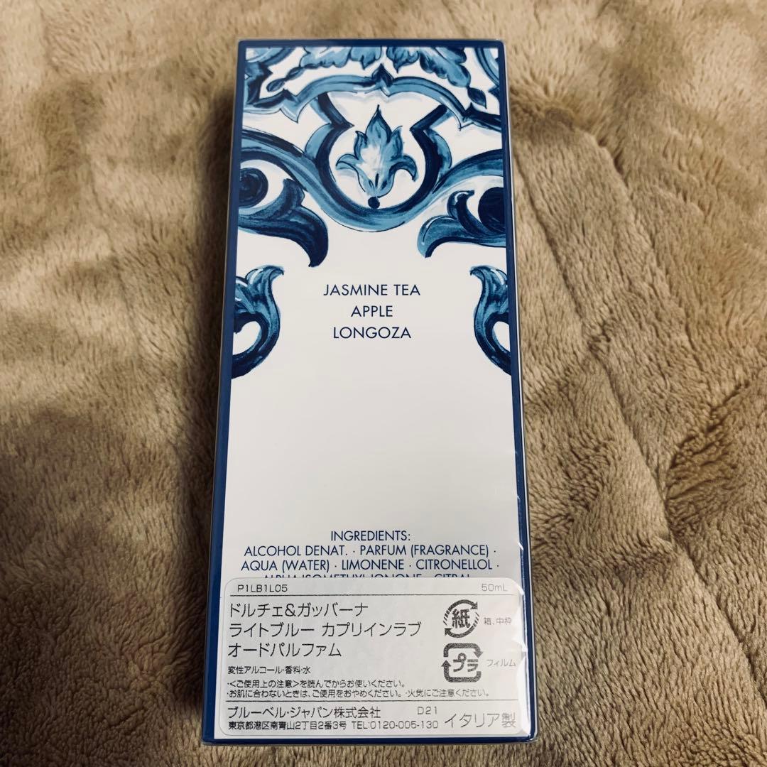 ドルチェ＆ガッバーナ ライトブルー プールオム カプリインラブ EDP 50ml