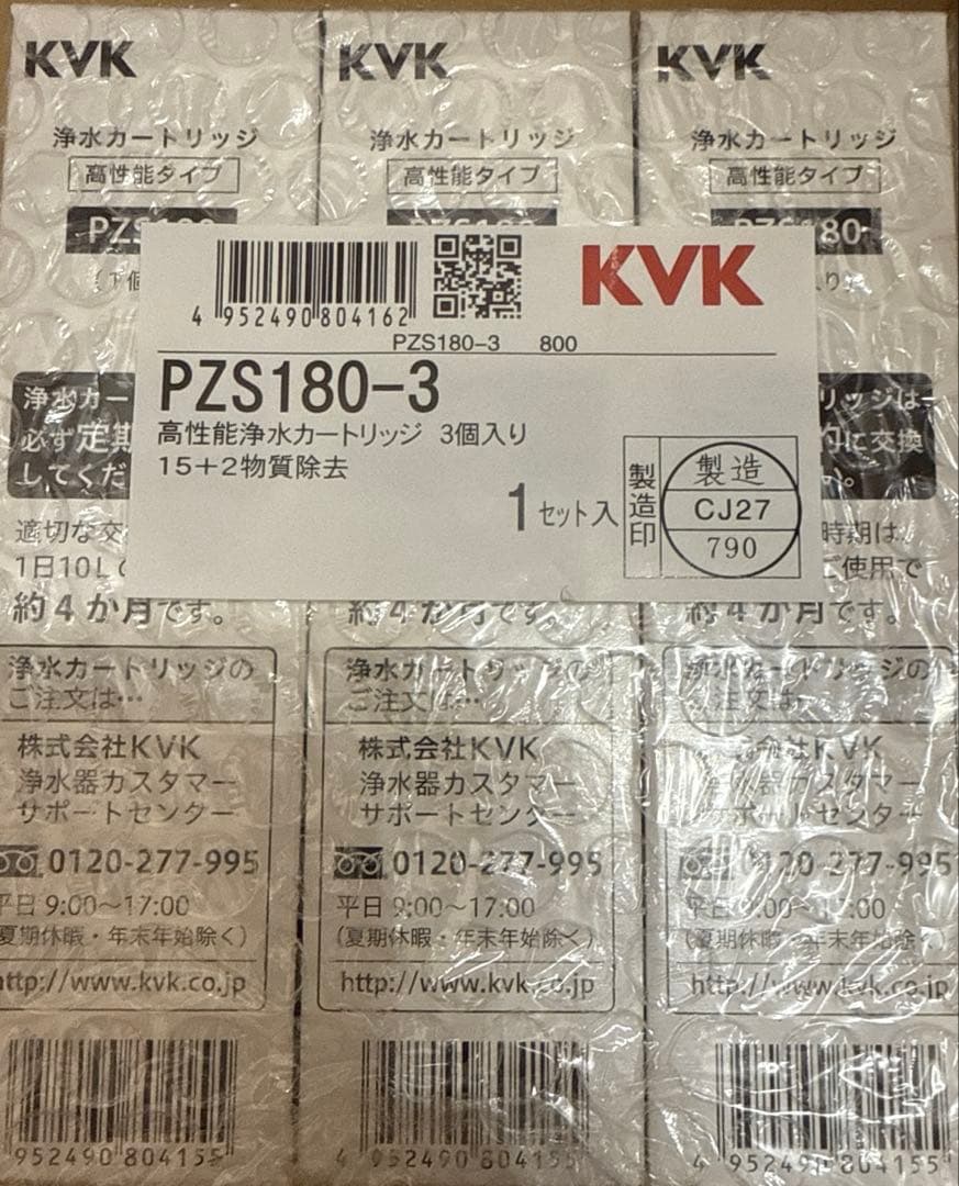 KVK PZS180 浄水器カートリッジ 浄水器内蔵水栓 ３個入