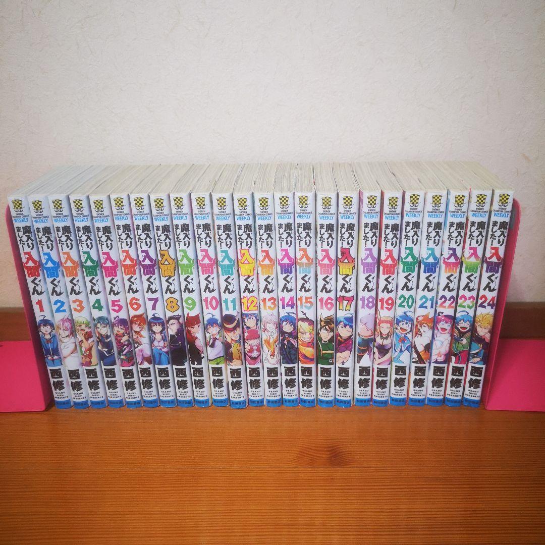魔入りました！入間くん　1-47巻+外伝　 全巻セット