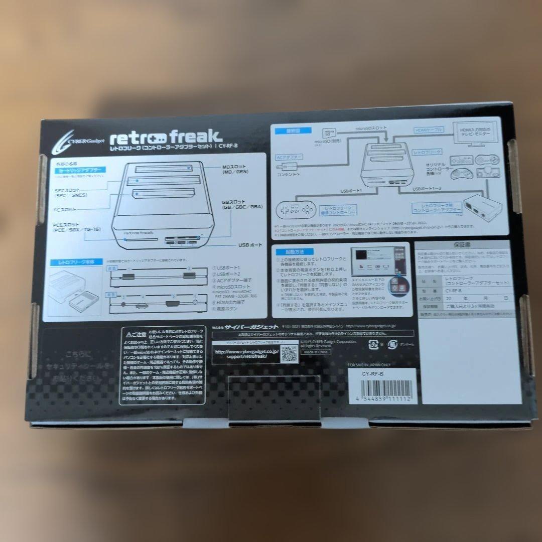 retro freak レトロゲーム機