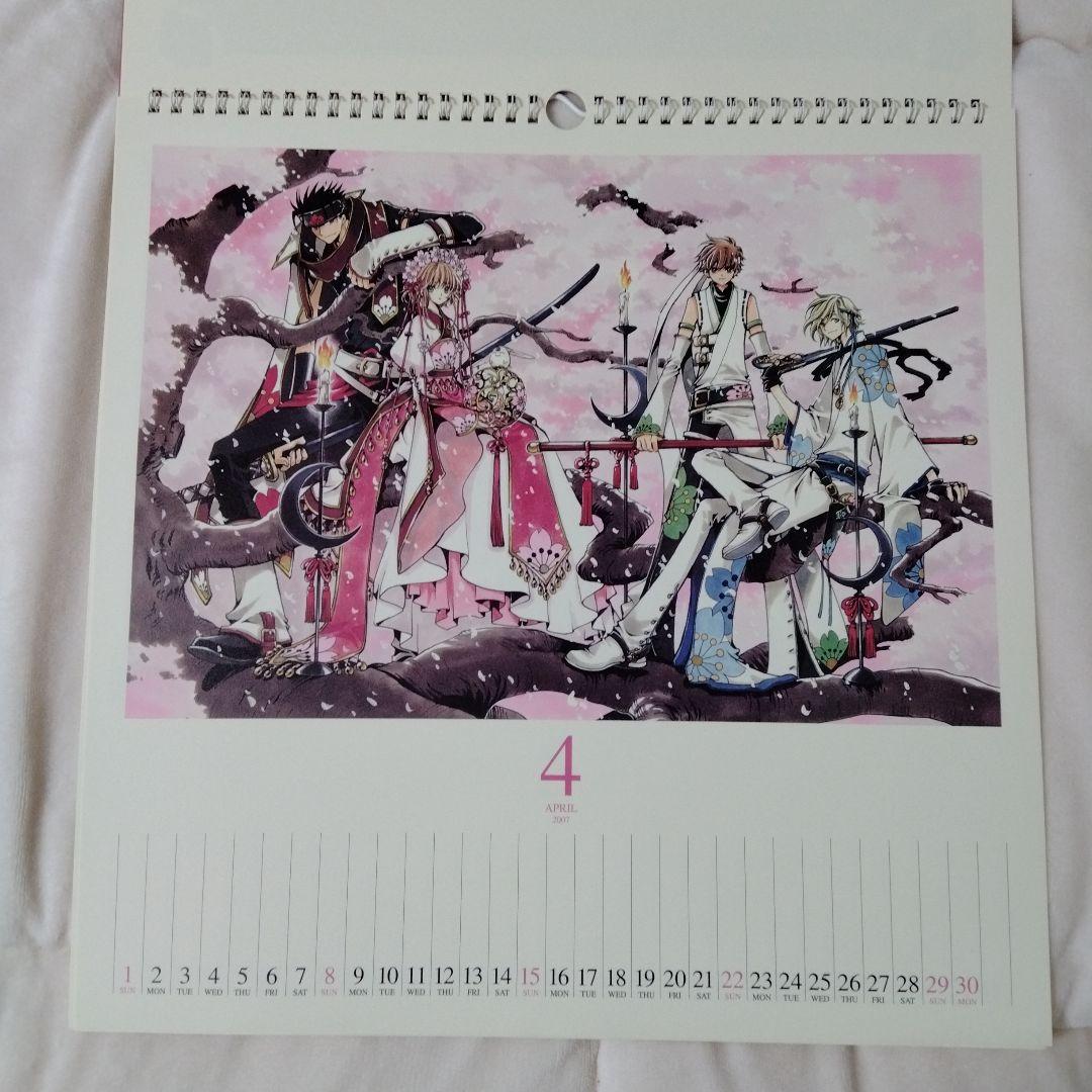 【激レア】CLAMP 2007年 ツバサ+ xxxHOLiC合同カレンダー