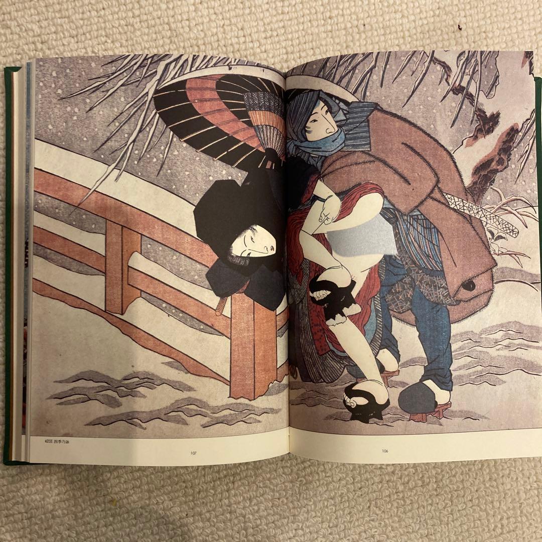秘版　国貞　草紙本浮世絵名品集