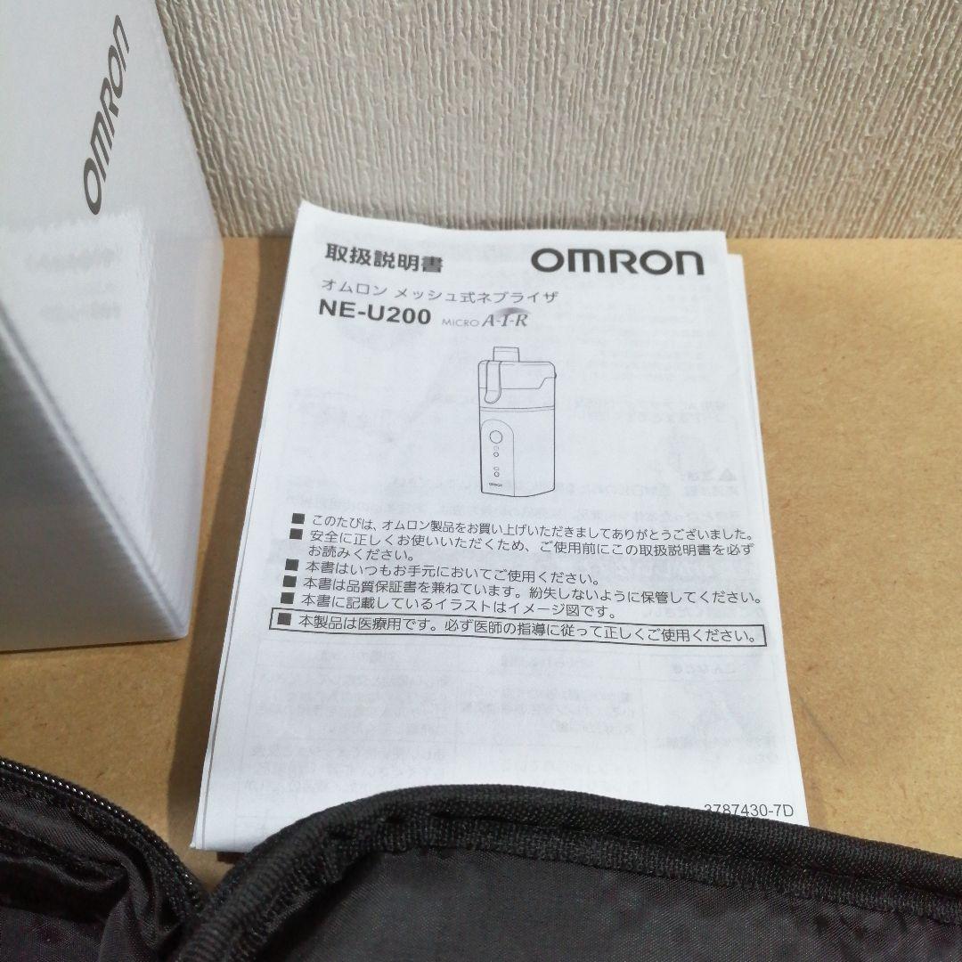 オムロン　メッシュ式ネブライザ　NE-U200　メッシュ44付　マウスピース欠品