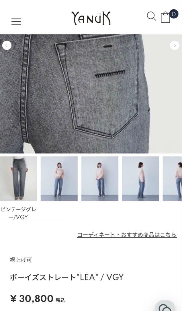 美品　YANUK ヤヌーク　ボーイズストレートLEA VGY 21 現行品