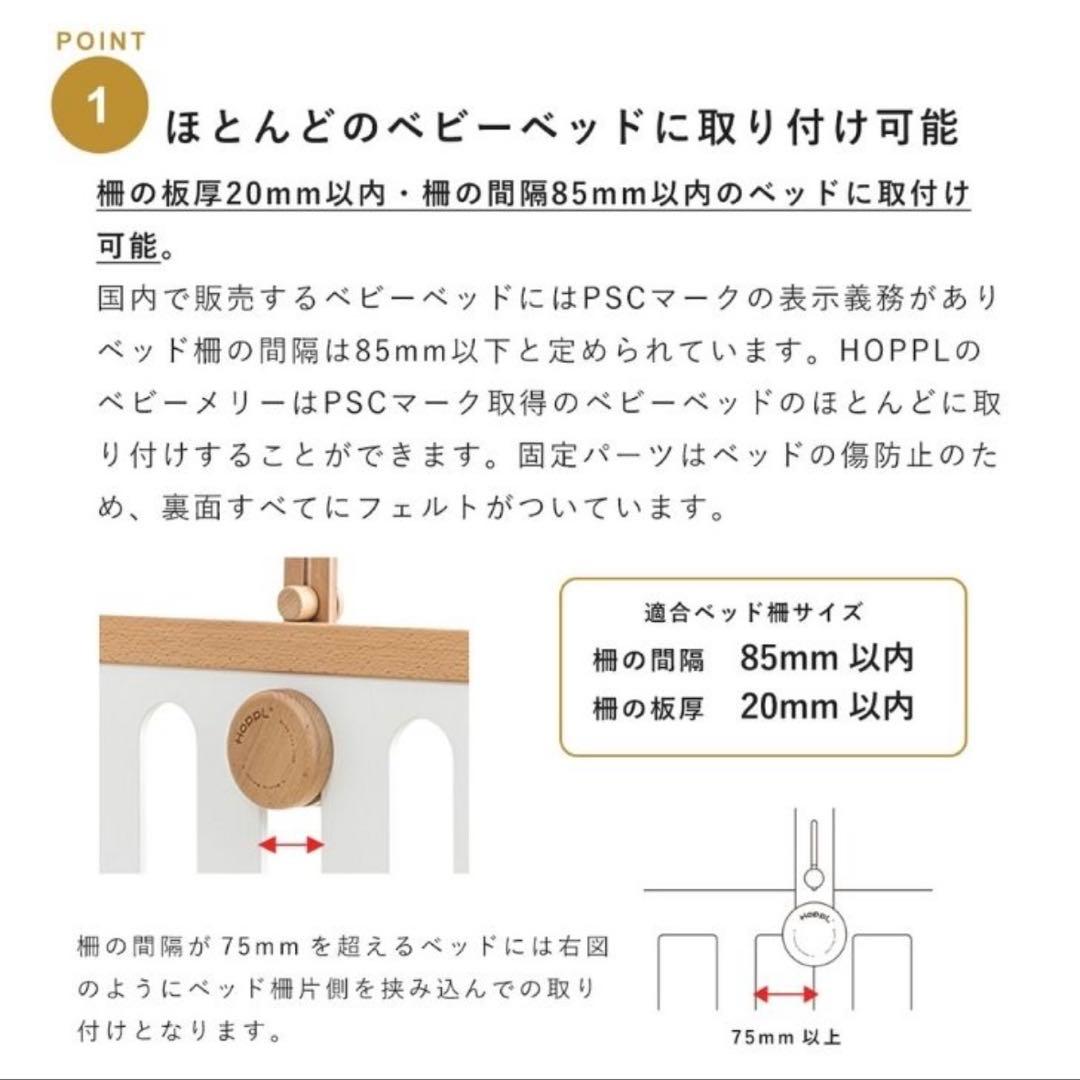 HOPPL ホップル ベビーメリーセット