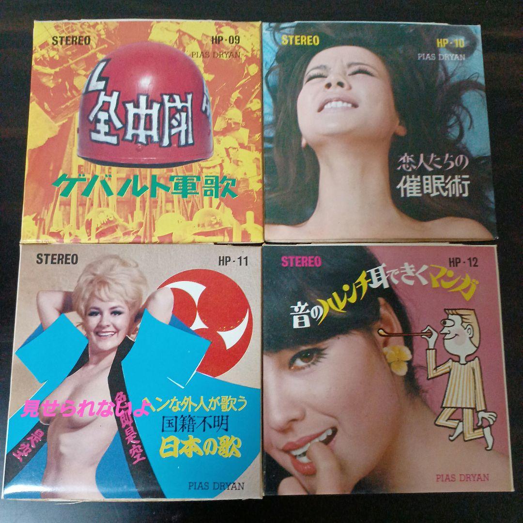 ブ*ー様 33 1/3rpm LPレコード 12枚
