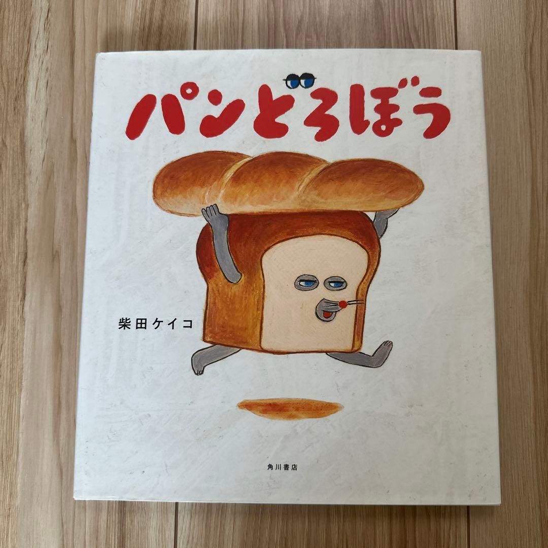 パンどろぼうシリーズ6冊セット