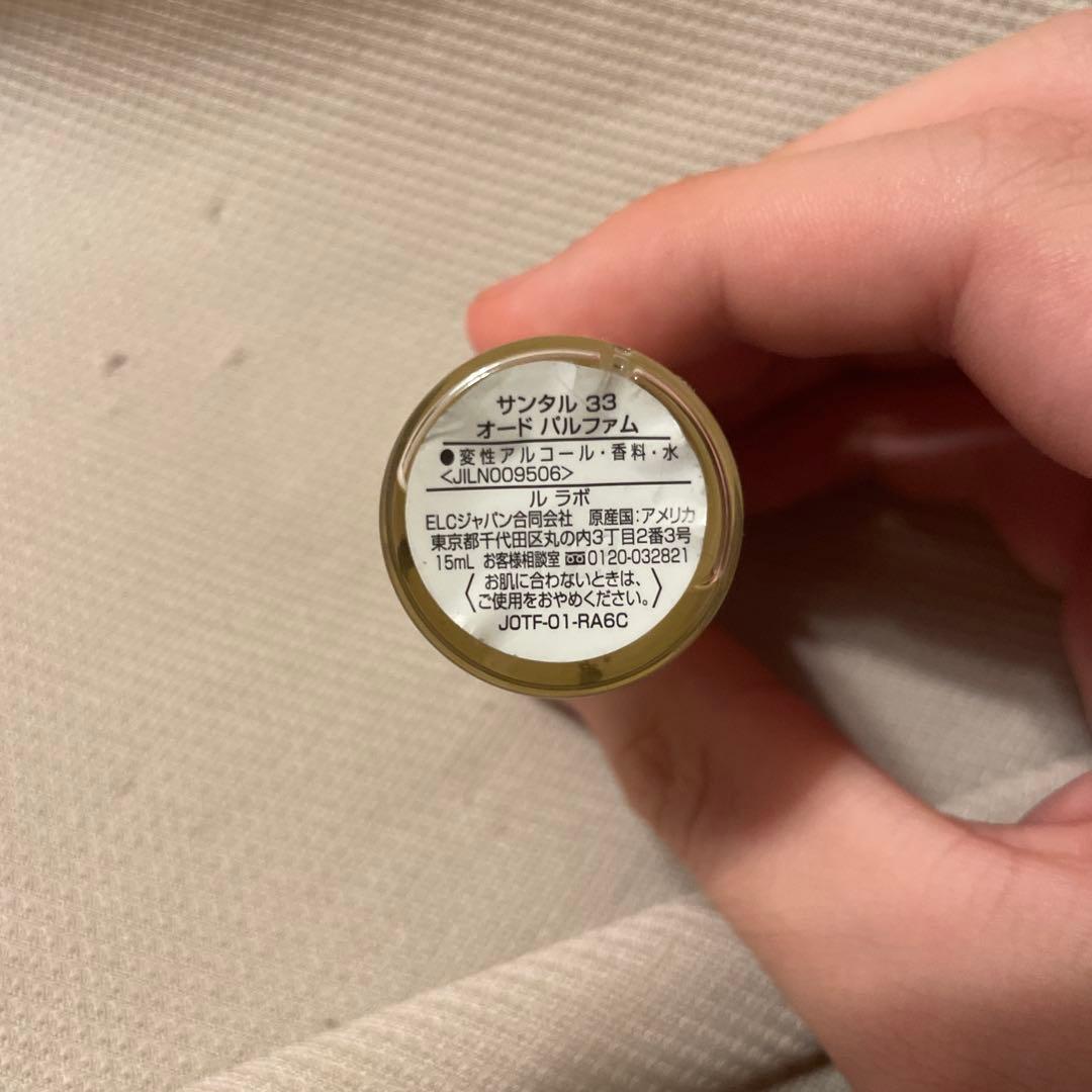 LE LABO SANTAL 33 オードパルファム 15ml