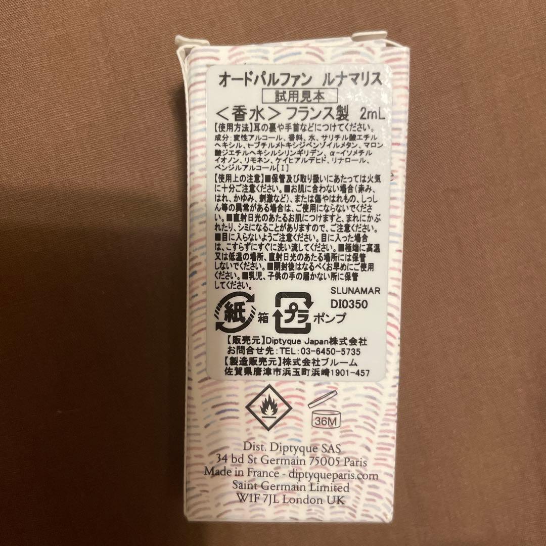 LE LABO SANTAL 33 オードパルファム 15ml