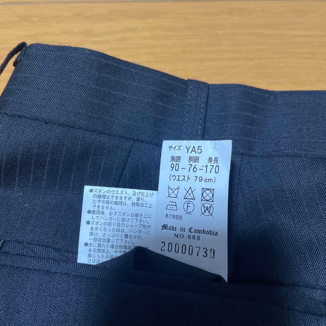 ネイビー ストライプスーツ セット　青山