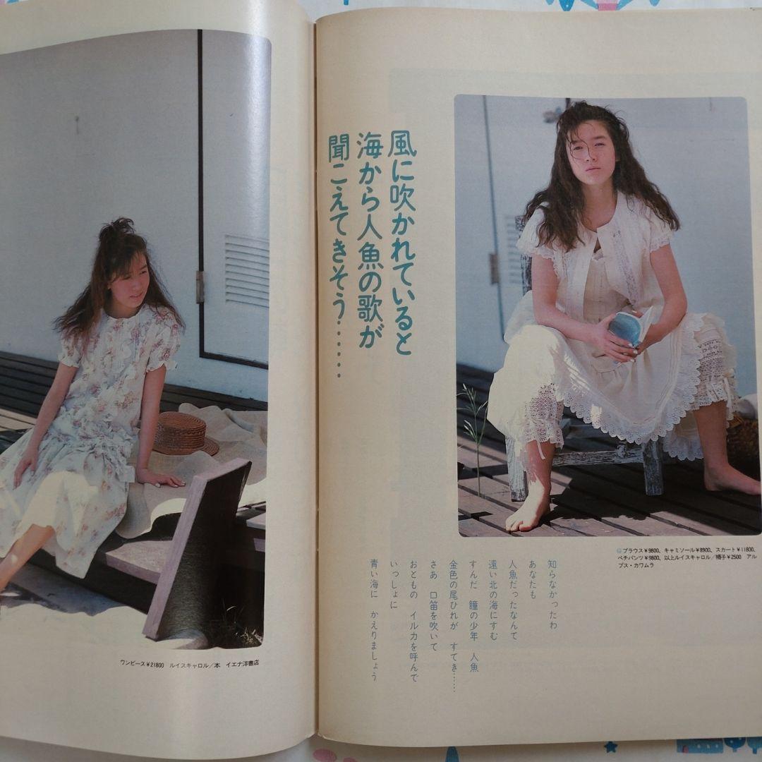 １９８６年　７月号　ジュニー　Junie 鎌倉書房　洋裁　ファッション