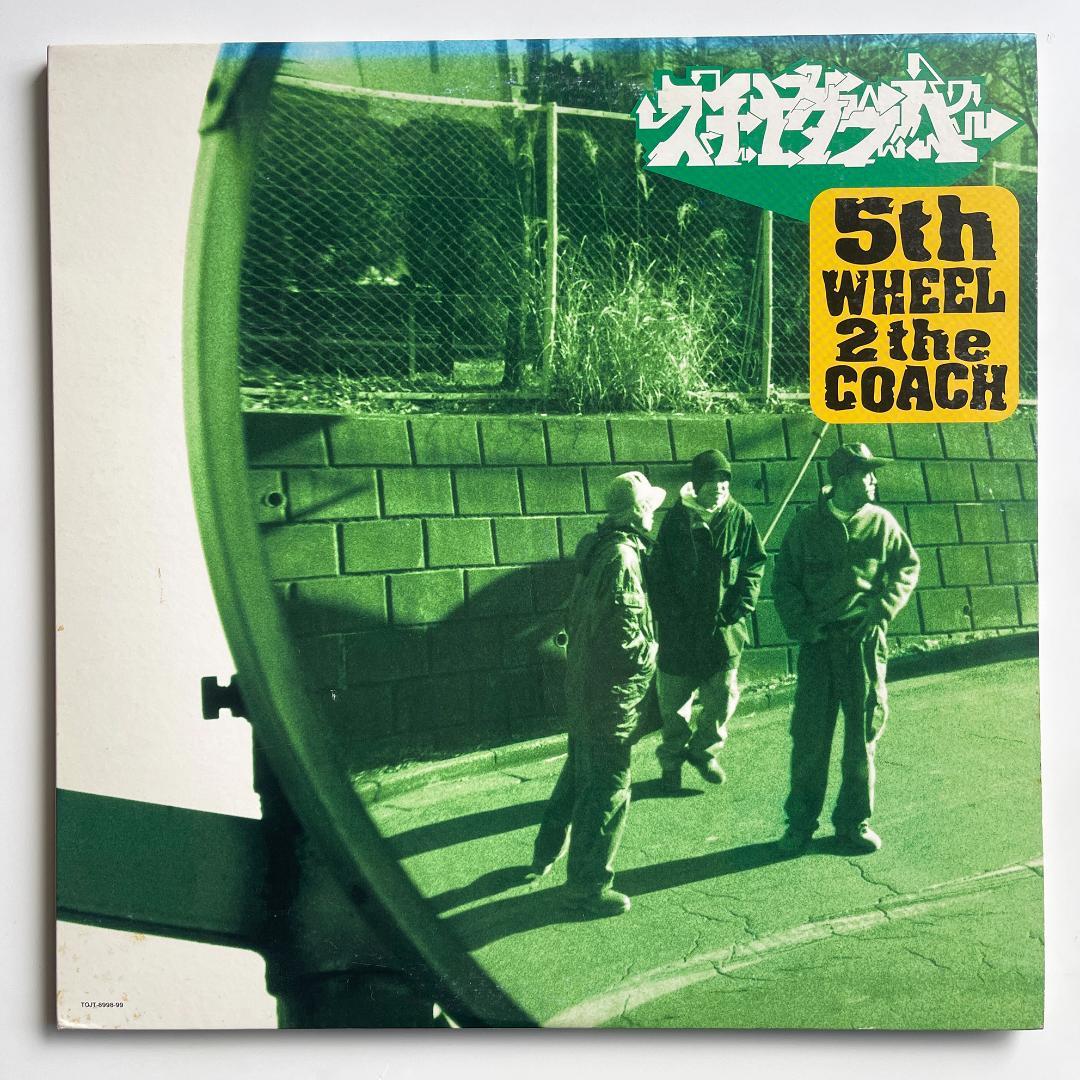 貴重 オリジナル盤 2LP カラー レコード スチャダラパー 5th Wheel