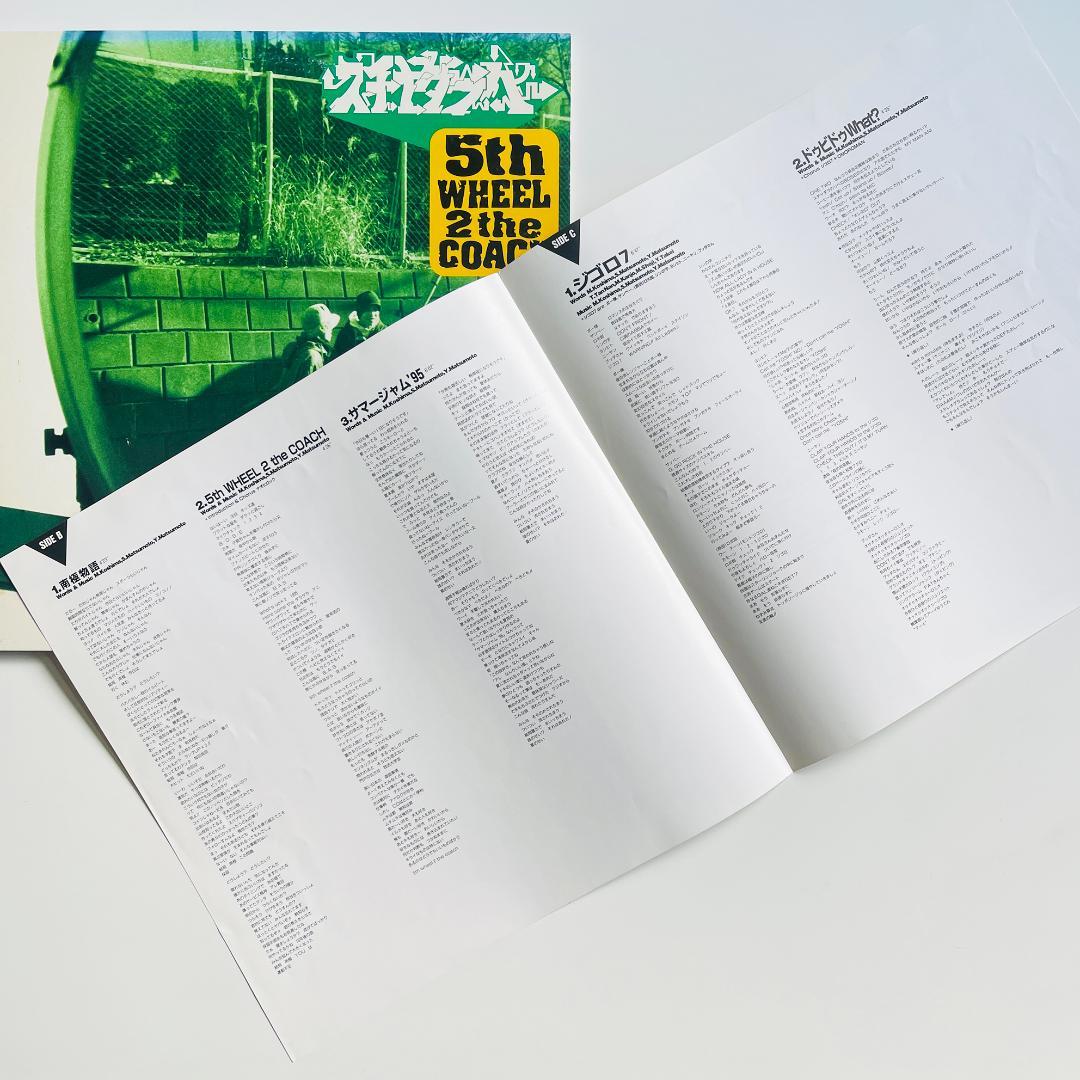 貴重 オリジナル盤 2LP カラー レコード スチャダラパー 5th Wheel