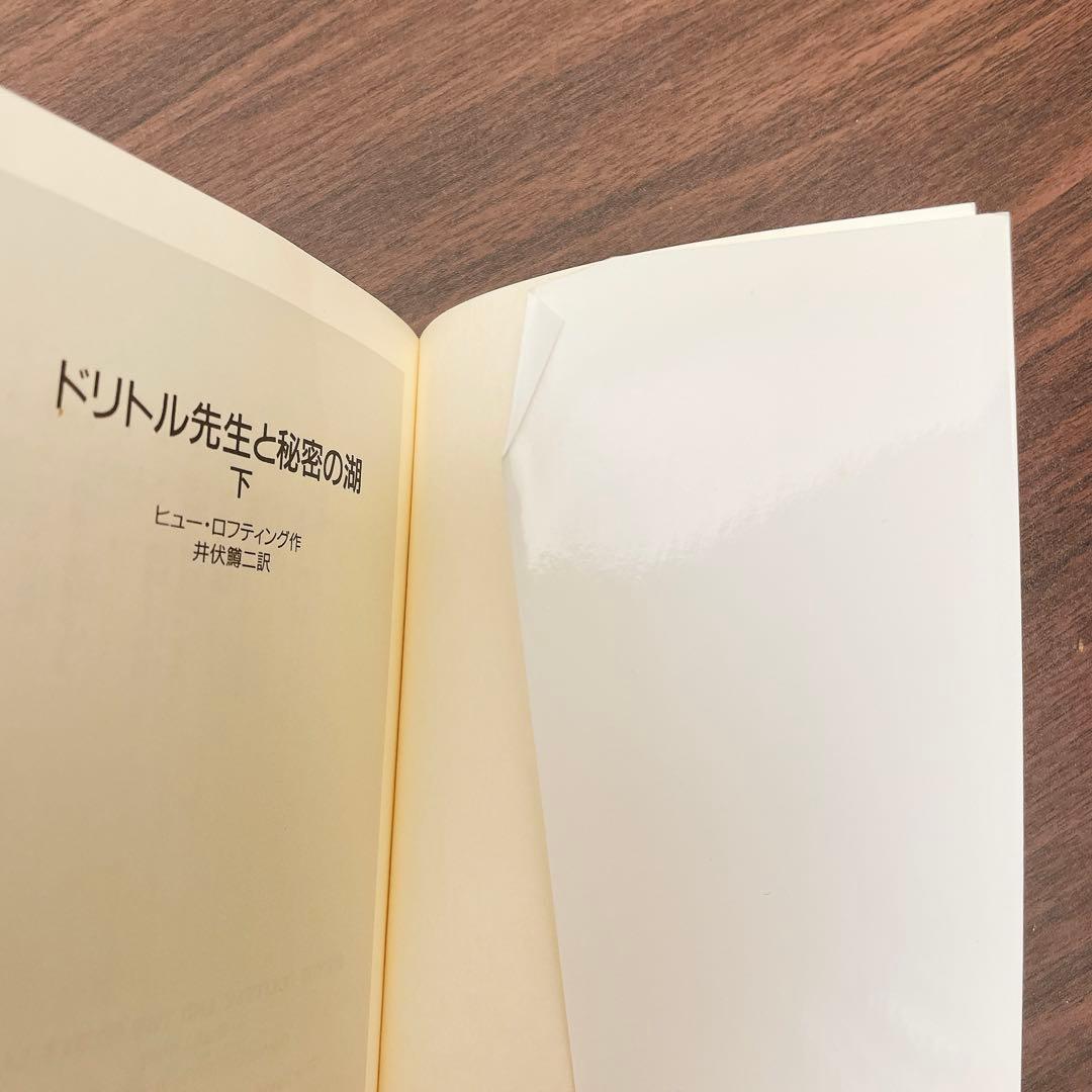 福音館 岩波少年文庫 41冊セット 魔女の宅急便 ドリトル先生 ナルニア国物語