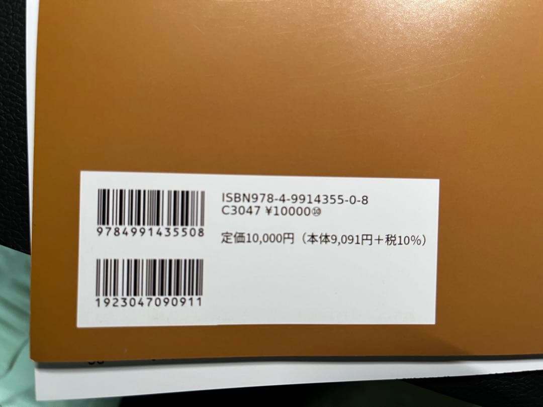 裁断済 「アヴァドゥ手関節鏡 習得するためのテクニックとコツ」