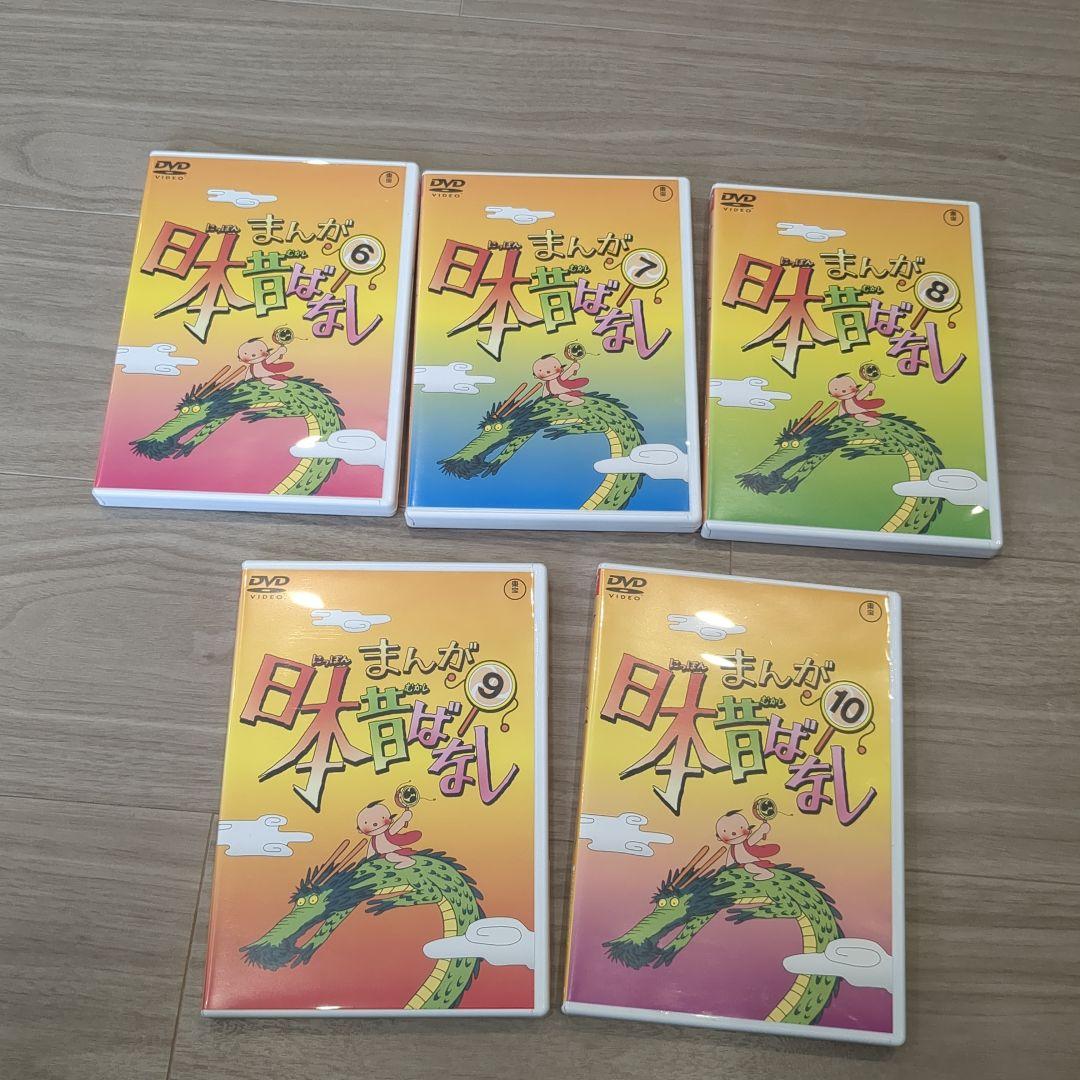 まんが日本昔ばなし DVD 全10巻セット