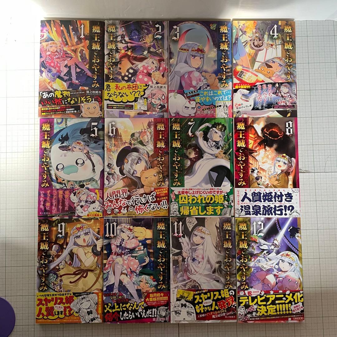 【全巻初版・帯付】魔王城でおやすみ 1〜30巻+ファンブック　セット 熊之股鍵次