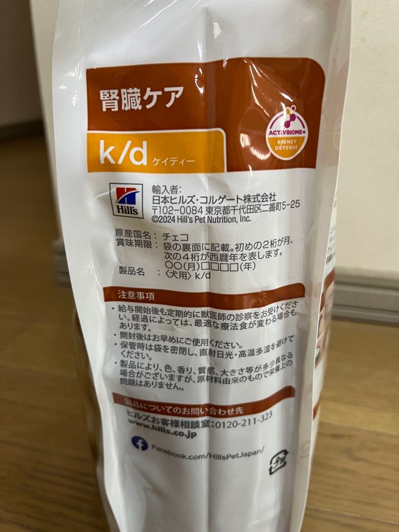 Hills Prescription Diet k/d 腎臓ケア3kg